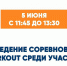 1 июня объявлен старт празднования Дня молодёжи в Иркутской области! - Министерство молодежной политики