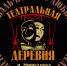 Областной фестиваль-конкурс «Театральная деревня» состоится в посёлке Мишелёвка Усольского района - Министерство культуры
