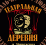 «Театральная деревня» пройдет в Усольском районе - Сибирские новости
