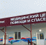Полгода в Иркутской области работает специализированный  «Центр помощи и спасения» - ИА Байкал Инфо