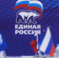 Бердникова и Душина исключили из политсовета «Единой России» в Иркутской области - Weacom.Ru
