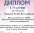 Студент БИ БРИКС Богдан Карпенко выиграл конкурс эссе на английском языке - ИРНИТУ