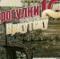 Следующая «Прогулка по старому Иркутску» пройдет 15 июня - ИА ИркСиб