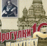 «Прогулки по старому Иркутску» расскажут про церковь и революцию 1905-1917 годов - ИА Альтаир