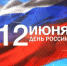 11 июня на платформе «Смотрим.ру» стартует масштабный Всероссийский телемарафон «Широка страна моя родная!» - Иркутская ГТРК