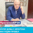 Депутат Думы г. Иркутска Иван Гущин провёл прием граждан по вопросам материнства и детства - Региональная общественная приемная Д.А. Медведева