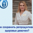 baryaeva.jpg - ОГАУЗ ГИМДКБ
