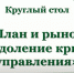 Кто владеет Россией. - КПРФ