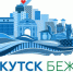 III международный «Слата-марафон» перенесли в Иркутске - Сибирские новости