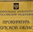 В Иркутске накажут мошенницу, которая грабила старушек под предлогом снятия порчи - Baikal24.Ru