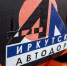 МУП «Иркутскавтодор» сократил убытки на 138 млн рублей в 2020 году - до 35 млн рублей - ИА Ирсити