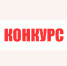 В Иркутске стартовал конкурс на лучший эскиз памятного знака в честь Карла Фрауендорфа и Лоренца Ланга - Администрация г. Иркутск