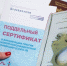 Иркутская полиция ищет граждан, продающих поддельные сертификаты о вакцинации от COVID-19 - ИА Ирсити