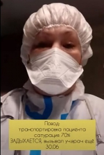 Фото из видео выезда врача скорой помощи из Instagram Валентины Монхороевой от 2 июля 2021 года