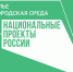 Парки ещё в двух городах Иркутской области будут благоустроены в 2021 году - Министерство жилищной политики, энергетики, транспорта и связи