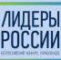 Представители Иркутской области участвуют в полуфинале «Лидеров России 2020» по специализации «Здравоохранение» - Сибирские новости