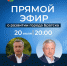 Прямой эфир, посвящённый развитию Братска, пройдёт в Инстаграме 20 июля - Правительство Иркутской области