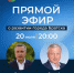 Прямой эфир по развитию Братска проведет губернатор Иркутской области - Сибирские новости