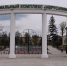 Место памяти - Восточно-Сибирская правда