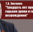 Геннадий Зюганов: "Тридцать лет предательства: горькие уроки и горизонты возрождения" - КПРФ