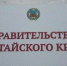 Перед выборами алтайским педагогам поднимут оклады - Baikal24.Ru