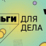 Банк России запустил видеоблог для предпринимателей «Деньги для дела» - Администрация г. Иркутск