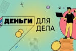 Банк России запустил видеоблог для предпринимателей «Деньги для дела»