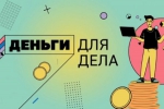 Банк России запустил видеоблог для предпринимателей «Деньги для дела»