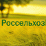 Россельхозбанк продлевает акцию «Жаркий процент» - ИА Байкал Инфо