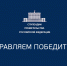Поздравляем стипендиатов! - ВСГАО