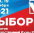 За место депутата Госдумы в Шелеховском одномандатном округе будут бороться 11 претендентов - Baikal24.Ru
