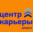 Центр карьеры ИРНИТУ расширяет сотрудничество с российскими предприятиями - ИРНИТУ