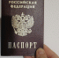 Паспорта в России будут менять за пять дней с июля 2022 года - Rayon.Irk.Today