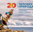 Байкальский кинофестиваль «Человек и Природа» в 20-й раз пройдет в сентябре - Сибирские новости