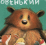 Маленькие шаги по школьной дорожке. Подборка художественных книг о школе для детей - ЦБС г. Иркутска