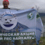 В Иркутской области прошла акция «Чистый лес Байкалу» - Weacom.Ru