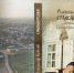 Стихи Александра Афанасьевича, вошедшие в книгу, написаны на простом языке, доступном каждому. - Окружная правда