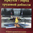 Книгу «Иркутск – город трудовой доблести» представят 2 сентября - ИА ИркСиб