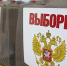 Выборы в Госдуму. Обзор кандидатов по Иркутскому округу - ИА Ирсити