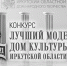 Определят лучший Дом культуры - Большая копилка