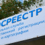 Росреестр рассказал о возможных рисках при покупке недвижимости у супругов - Сибирские новости