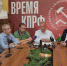Региональный список КПРФ во главе с Сергеем Левченко получил наибольшую поддержку в стране - КПРФ
