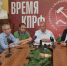 Региональный список КПРФ во главе с Сергеем Левченко получил наибольшую поддержку в стране - ИА Байкал Инфо