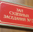 Суд отправил в колонию сибирячку за убийство отца ее четверых детей - Комсомольская правда