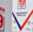 Чистая и честная победа: «Единая Россия» занимает первое место на выборах в Госдуму - Baikal24.Ru