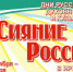 Около ста мероприятий пройдет в Дни русской духовности и культуры в Иркутске - Администрация г. Иркутск