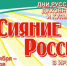 Около ста мероприятий пройдет в Дни русской духовности и культуры в Иркутске - Сибирские новости