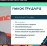 «Люди – это новая нефть». На БРИФе-2021 обсудили инвестиции в человеческий капитал - SIA.RU