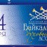 Фестиваль «Байкальские духовые Ассамблеи» пройдет в Иркутске с 1 по 4 октября - Сибирские новости