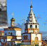 Историческая справка об Иркутских церквях и храмах - ЦБС г. Иркутска